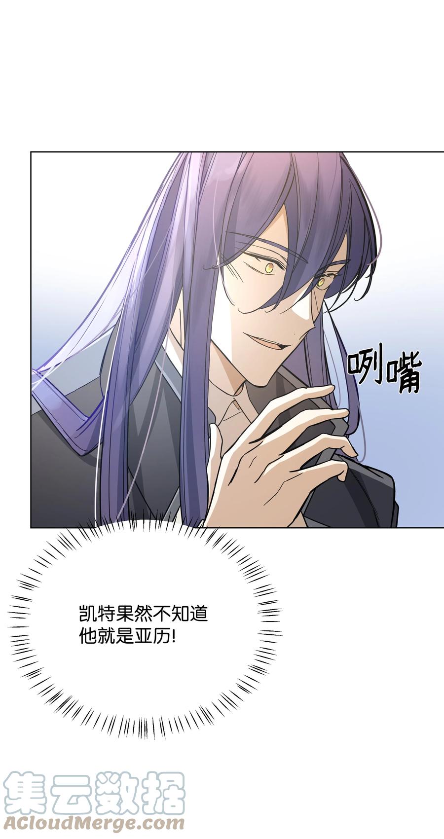 41 亚历发火(1/2)-第41话