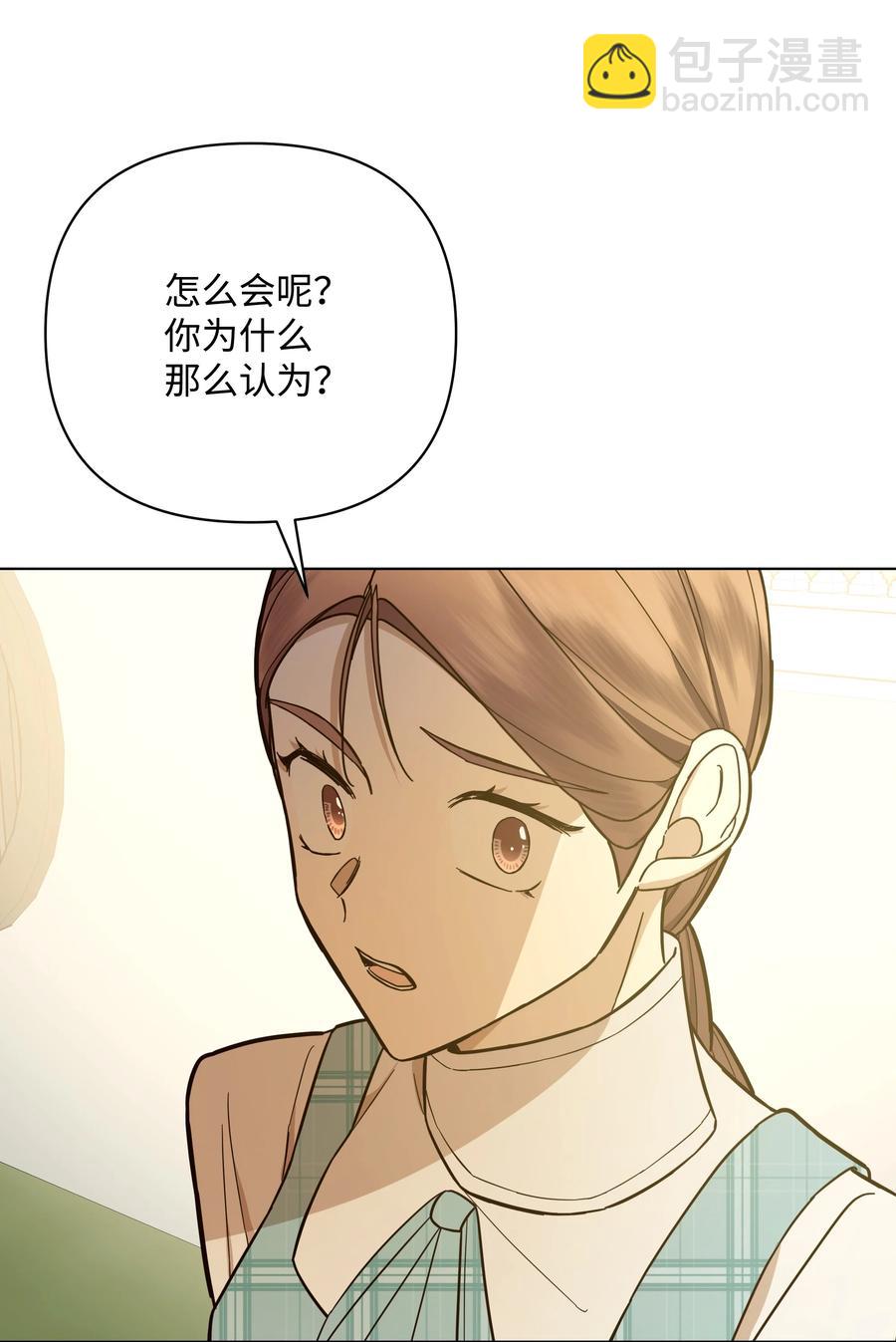 41 亚历发火(1/2)-第41话