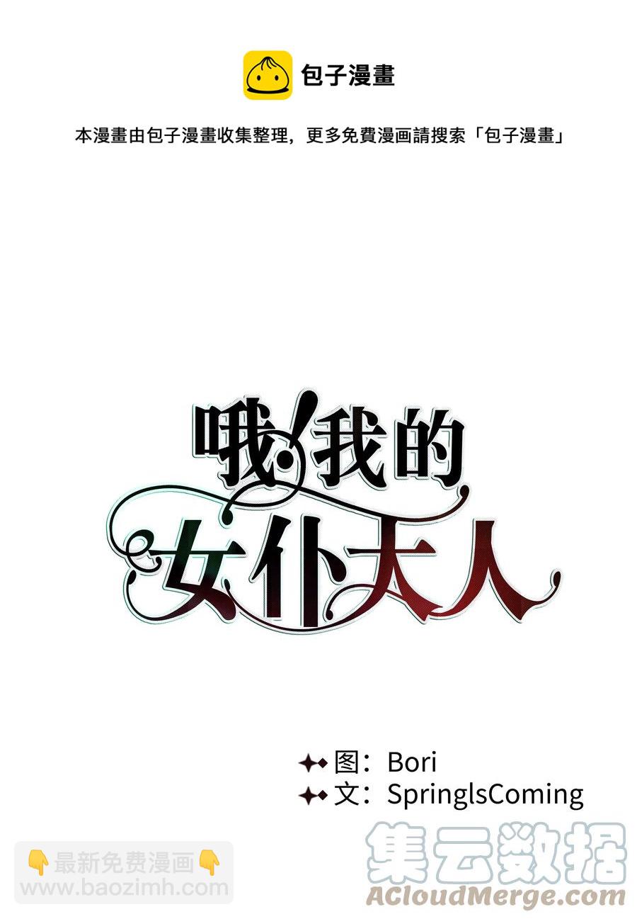 41 亚历发火(1/2)-第41话