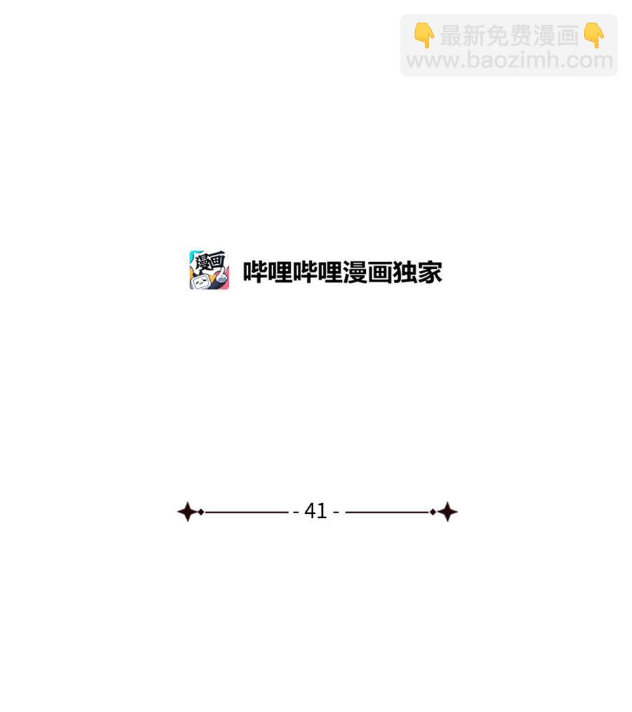 41 亚历发火(1/2)-第41话