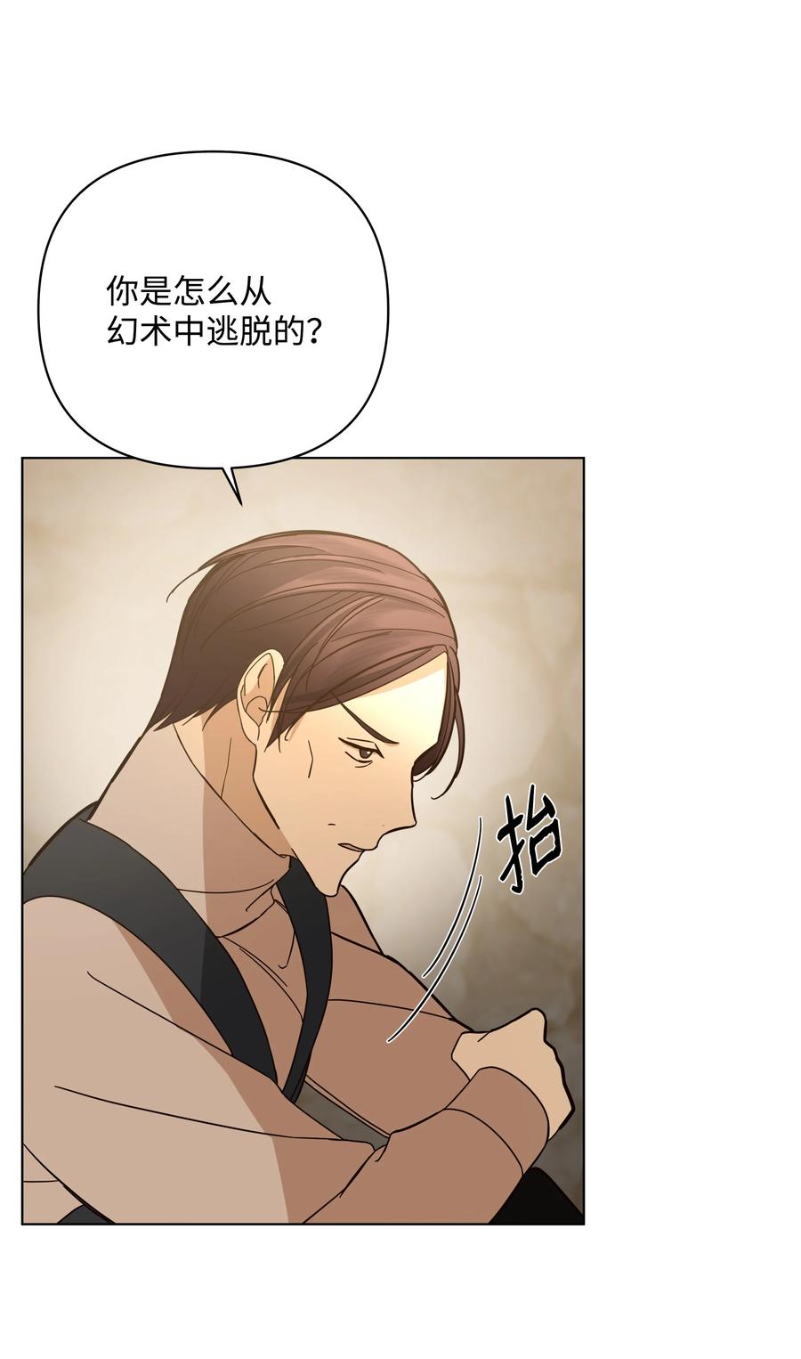 41 亚历发火(1/2)-第41话