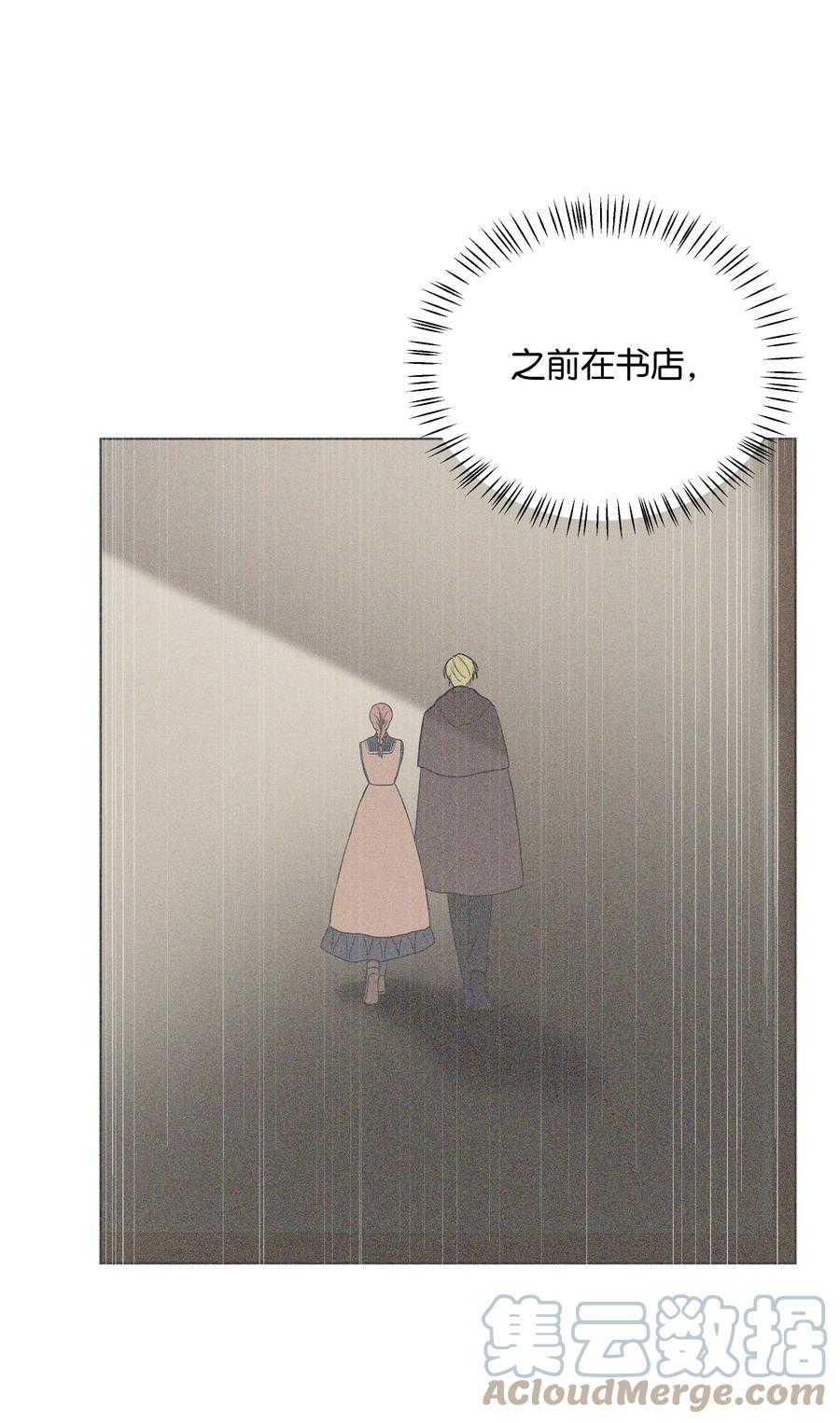 41 亚历发火(1/2)-第41话