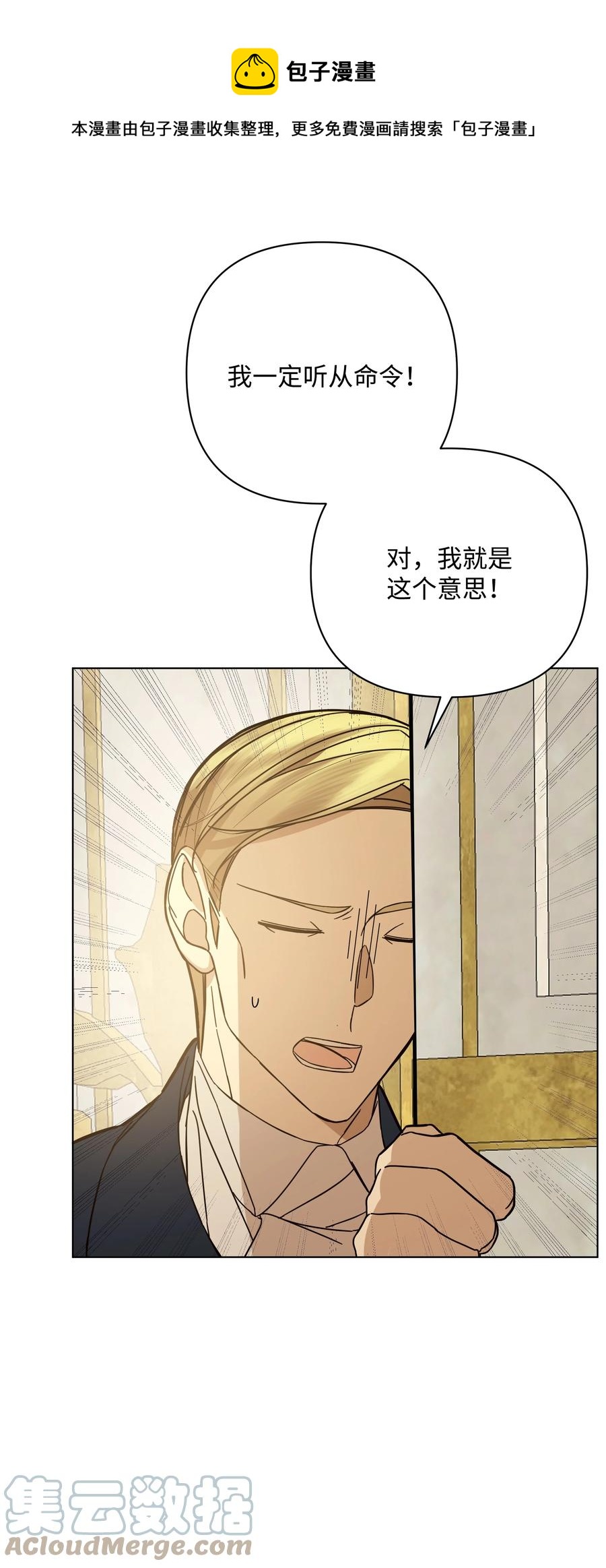 41 亚历发火(1/2)-第41话