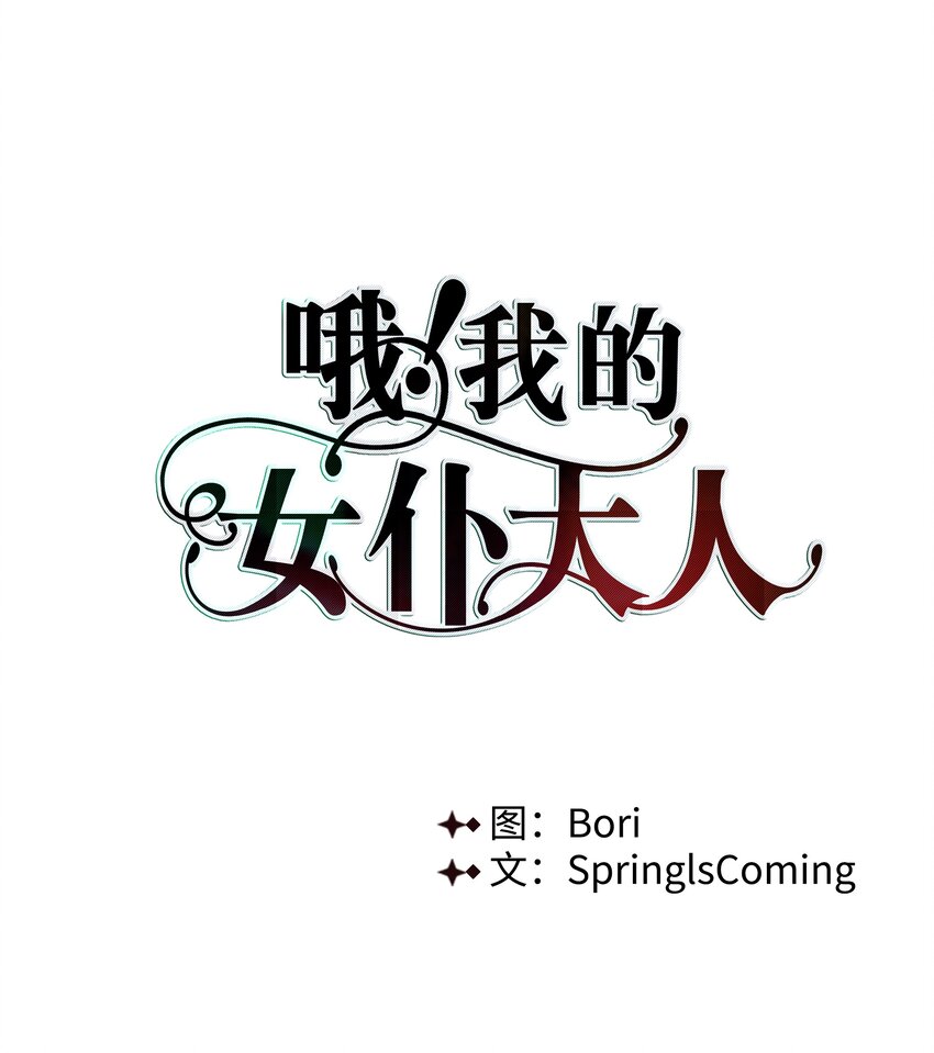 43 凯特冒险(1/2)-第43话