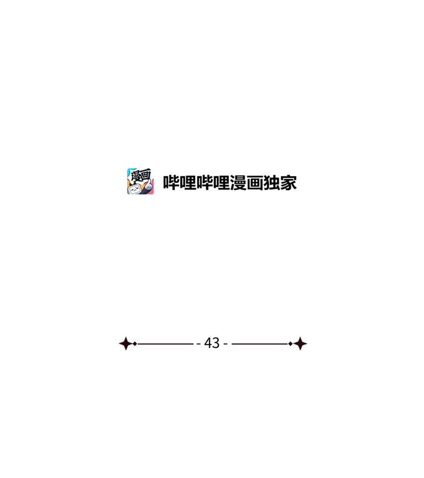 43 凯特冒险(1/2)-第43话