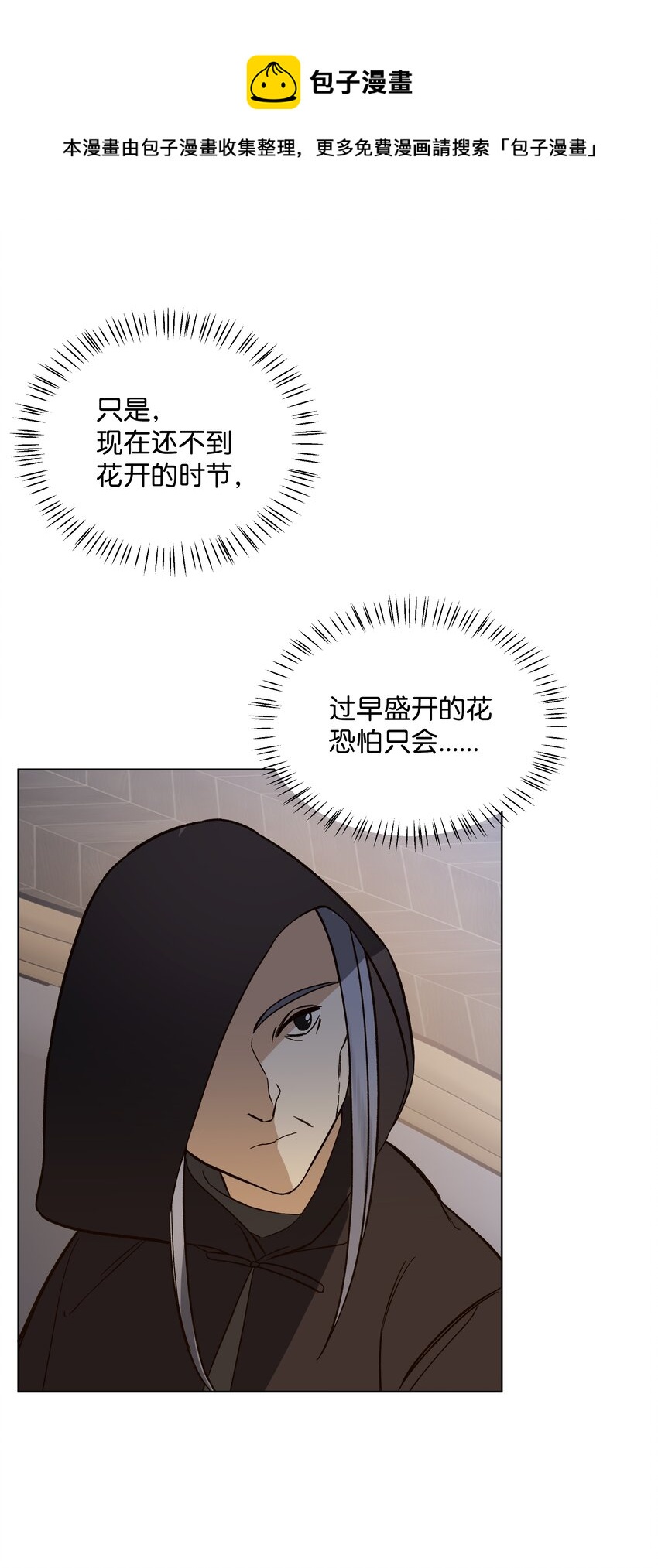 43 凯特冒险(1/2)-第43话