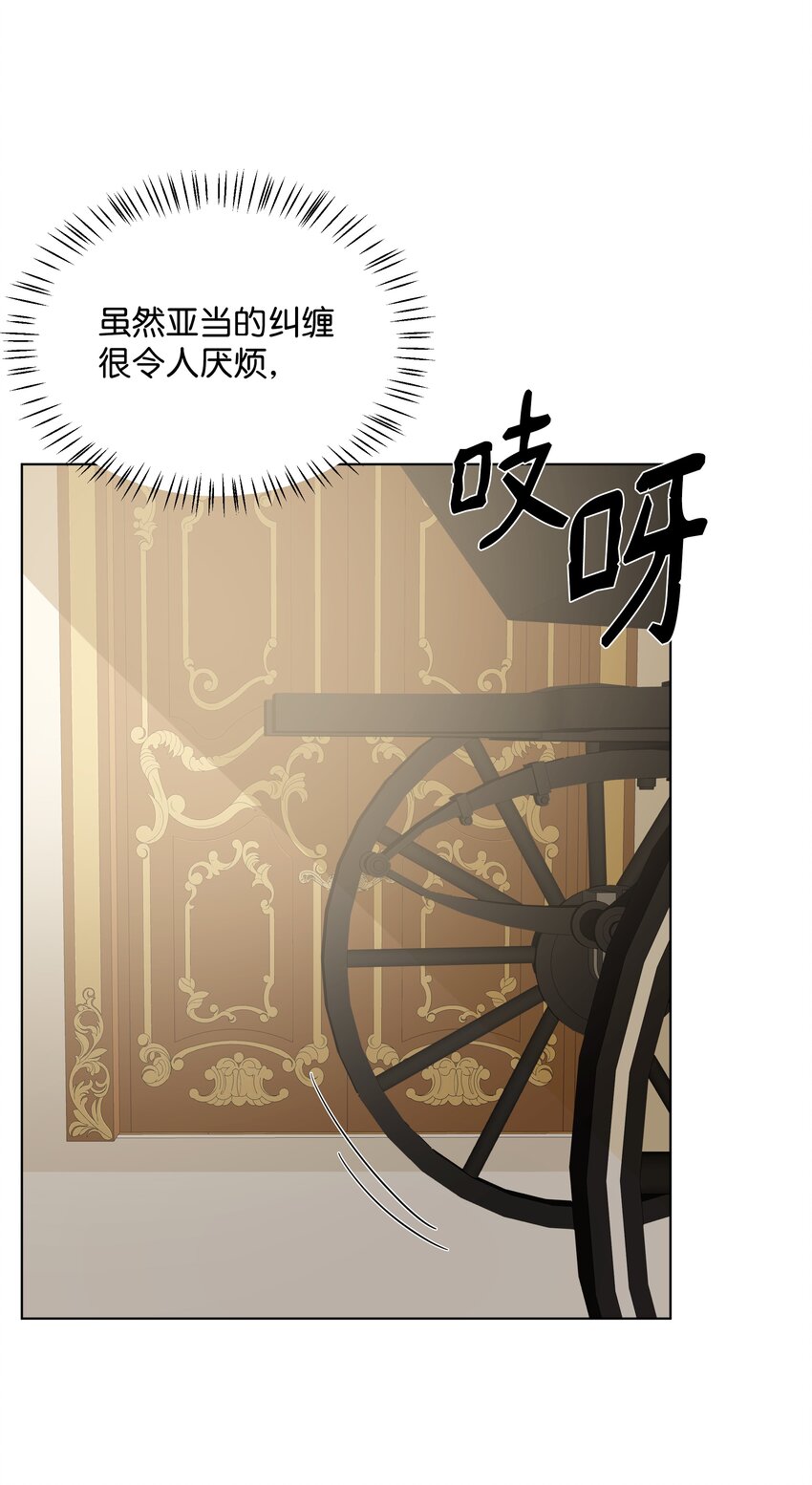 43 凯特冒险(1/2)-第43话