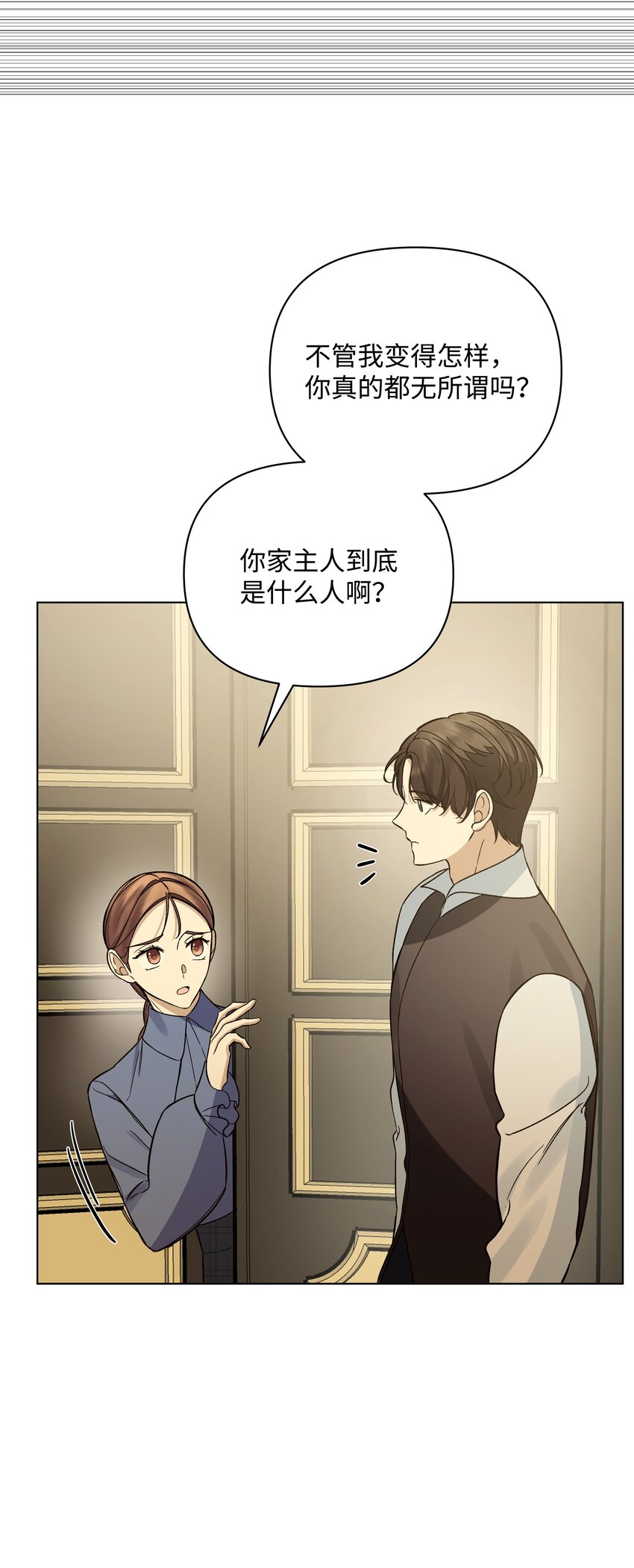 45 意外的客人(1/2)-第45话