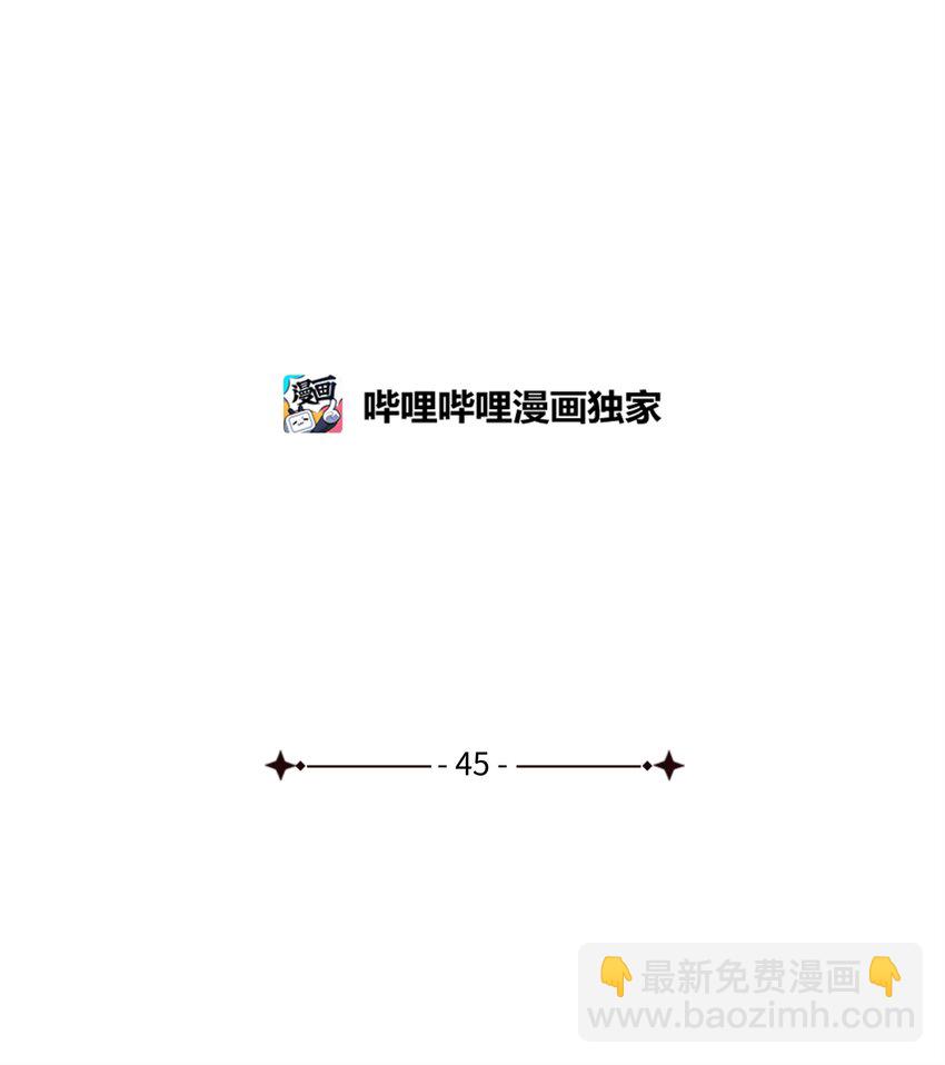 45 意外的客人(1/2)-第45话