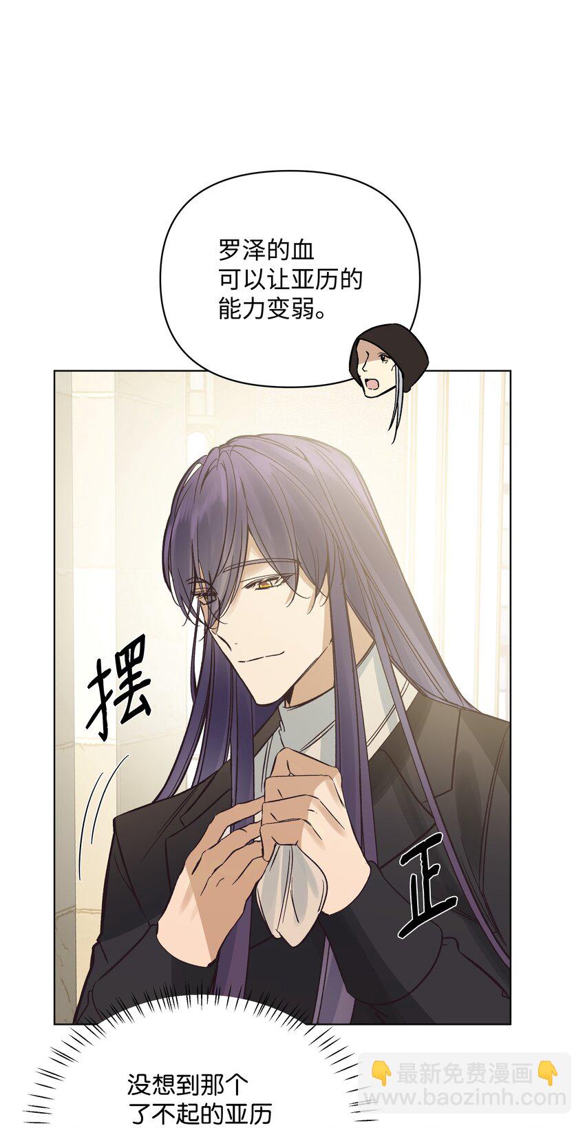 47 亚历出事(1/2)-第47话