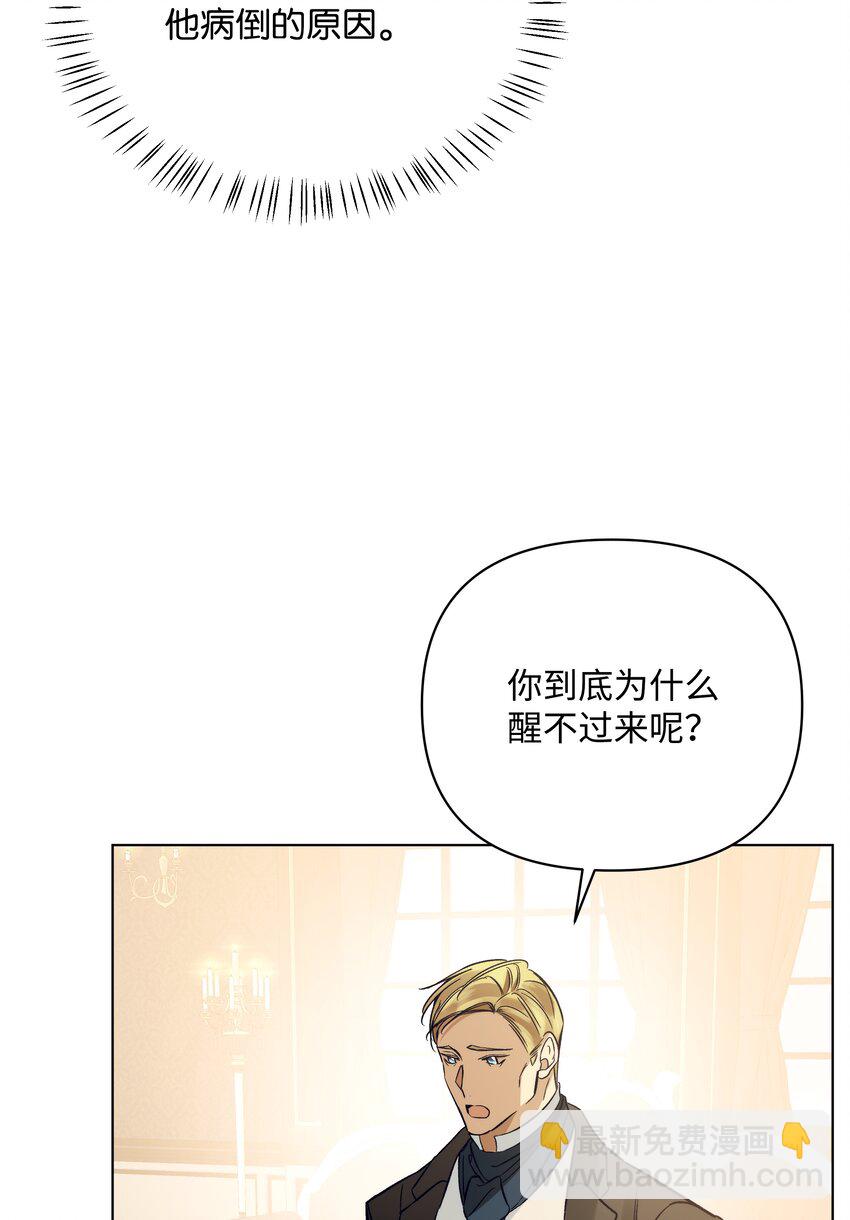 47 亚历出事(1/2)-第47话