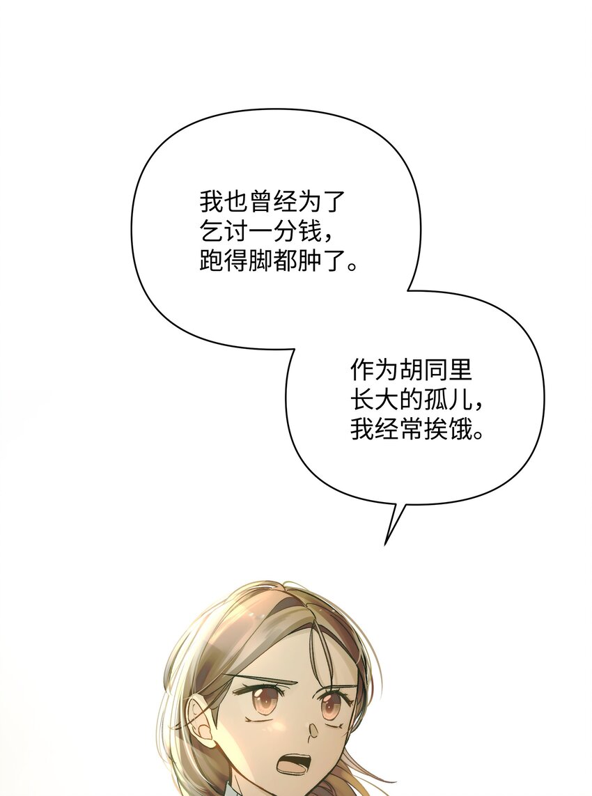 49 密道(1/2)-第49话