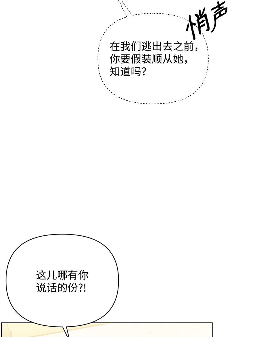 49 密道(1/2)-第49话
