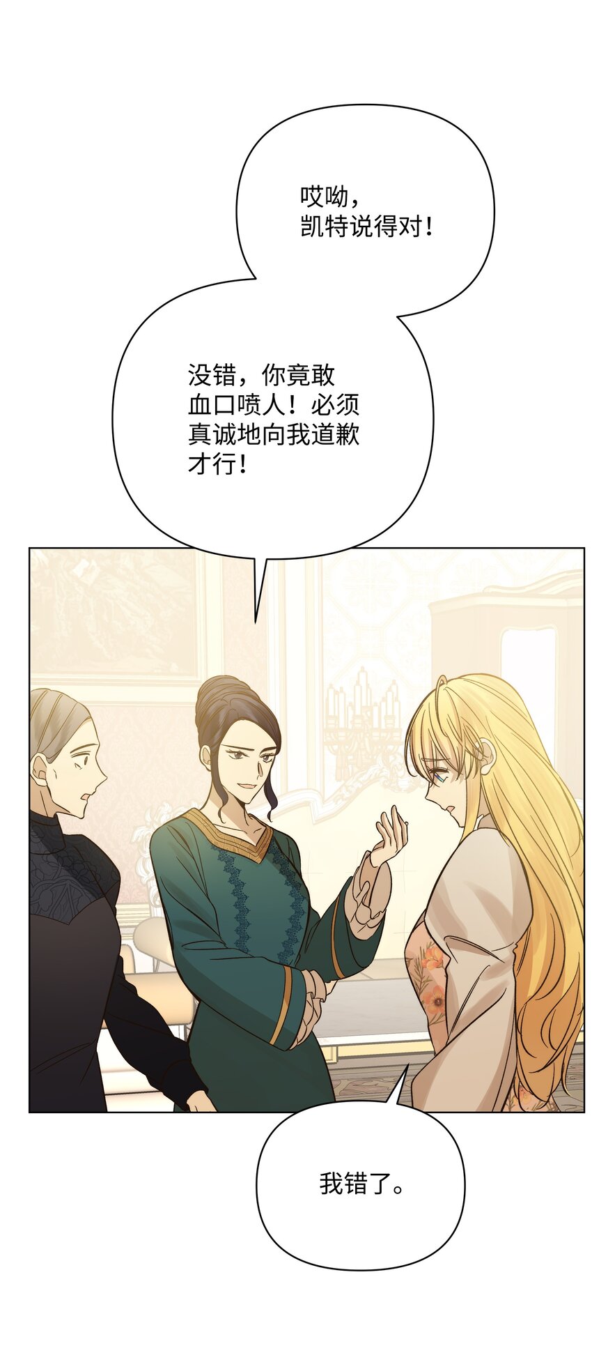 49 密道(1/2)-第49话
