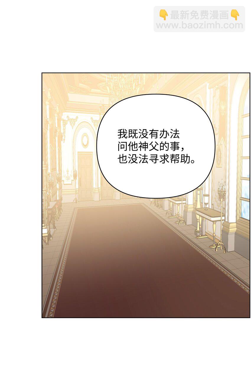 49 密道(1/2)-第49话