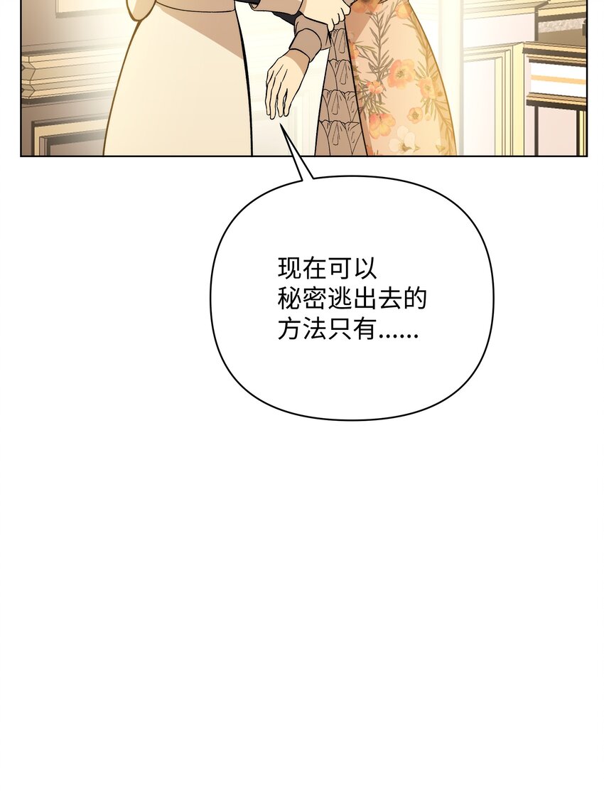 49 密道(1/2)-第49话