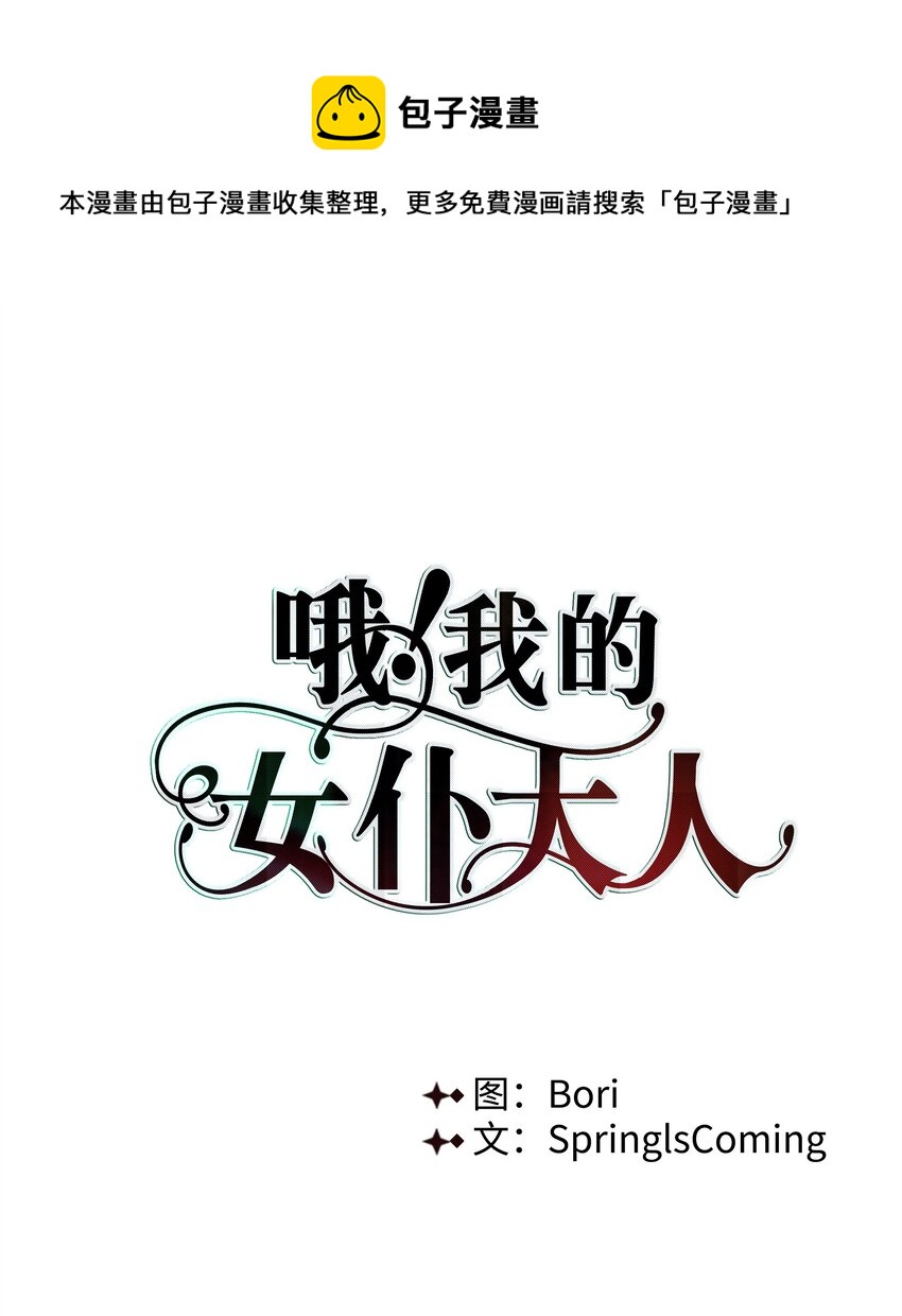 06 再遇神父(1/2)-第7话