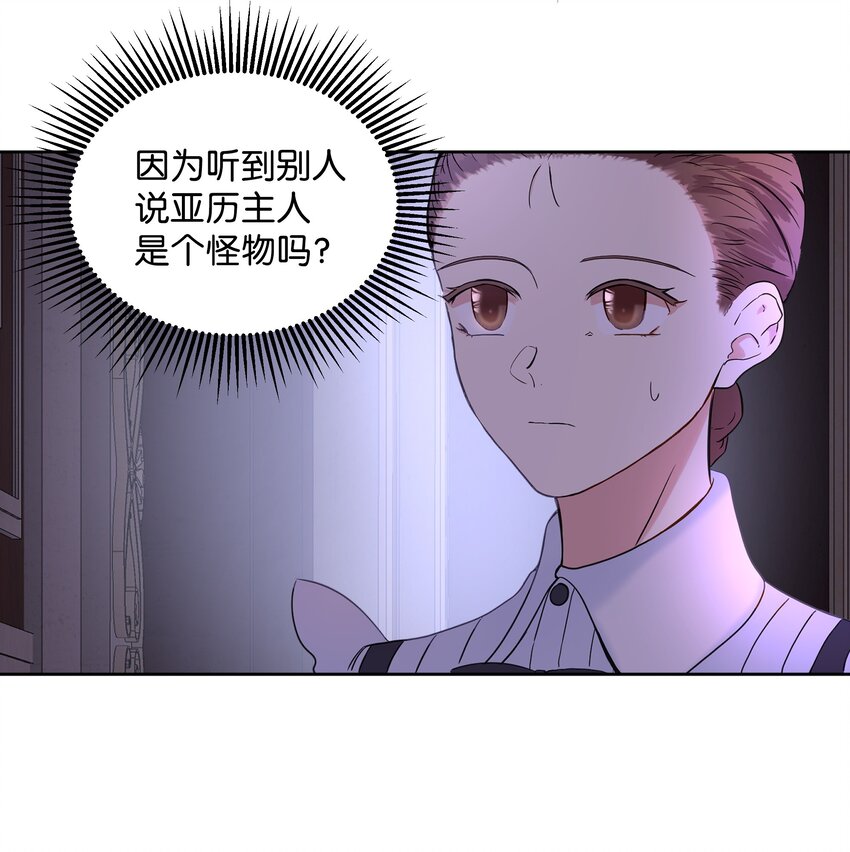 06 再遇神父(1/2)-第7话