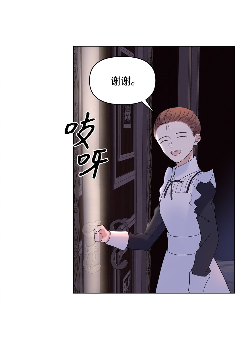 06 再遇神父(1/2)-第7话