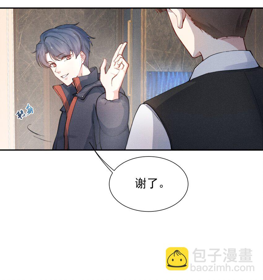 001 他还记得我吗？-第1话