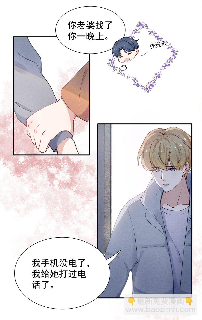 001 他还记得我吗？-第1话