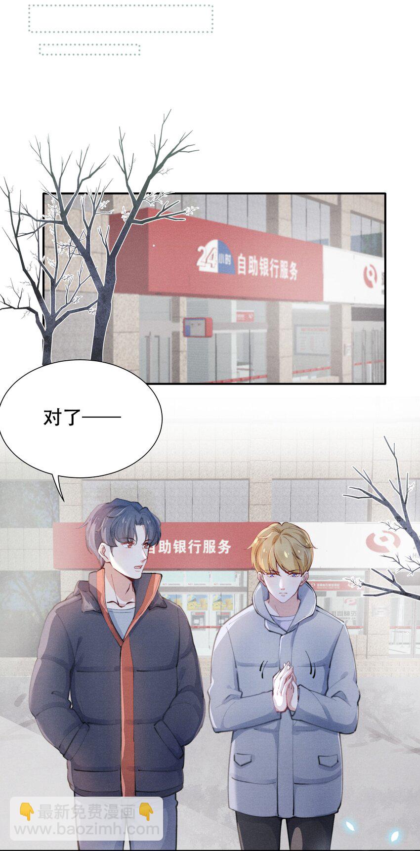 001 他还记得我吗？-第1话