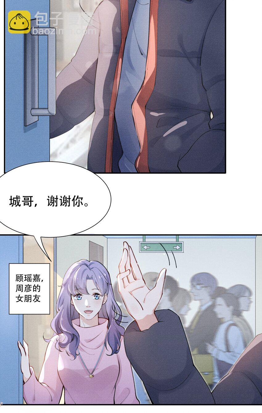 001 他还记得我吗？-第1话