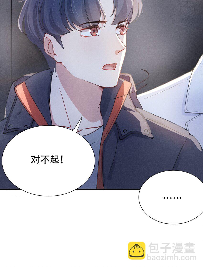 001 他还记得我吗？-第1话