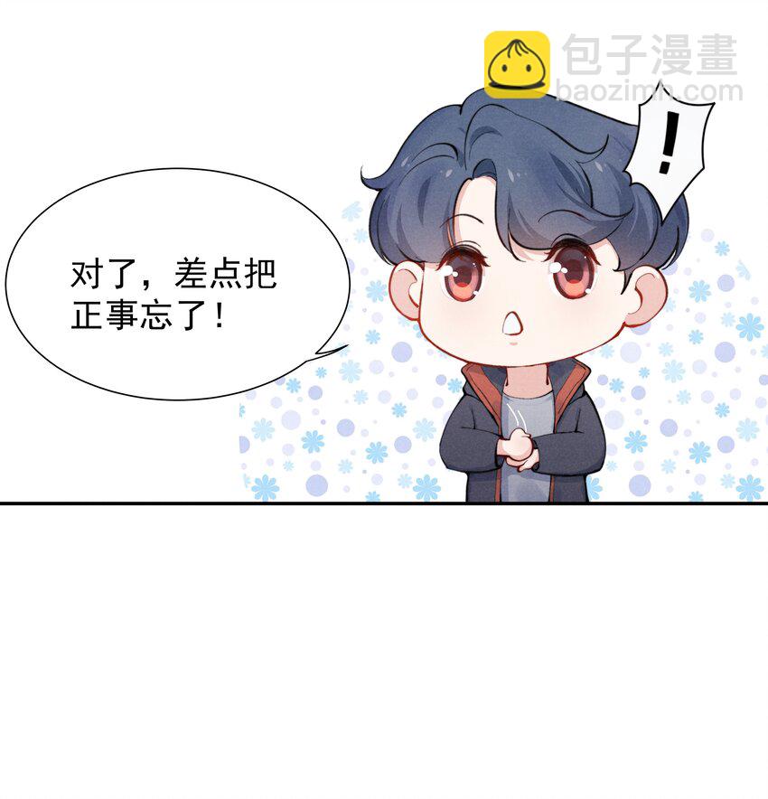 001 他还记得我吗？-第1话