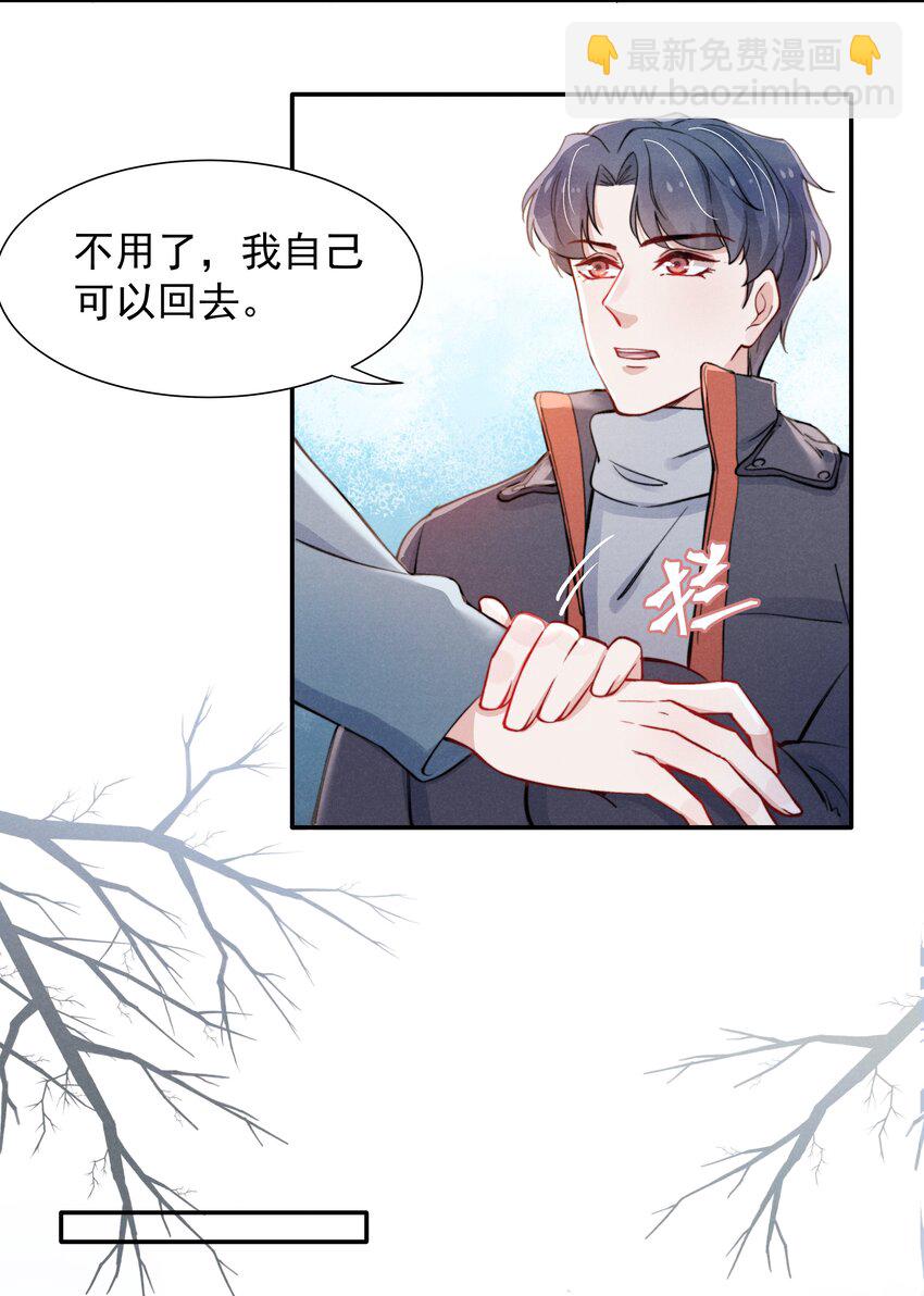 010 纸是包不住火的-第11话