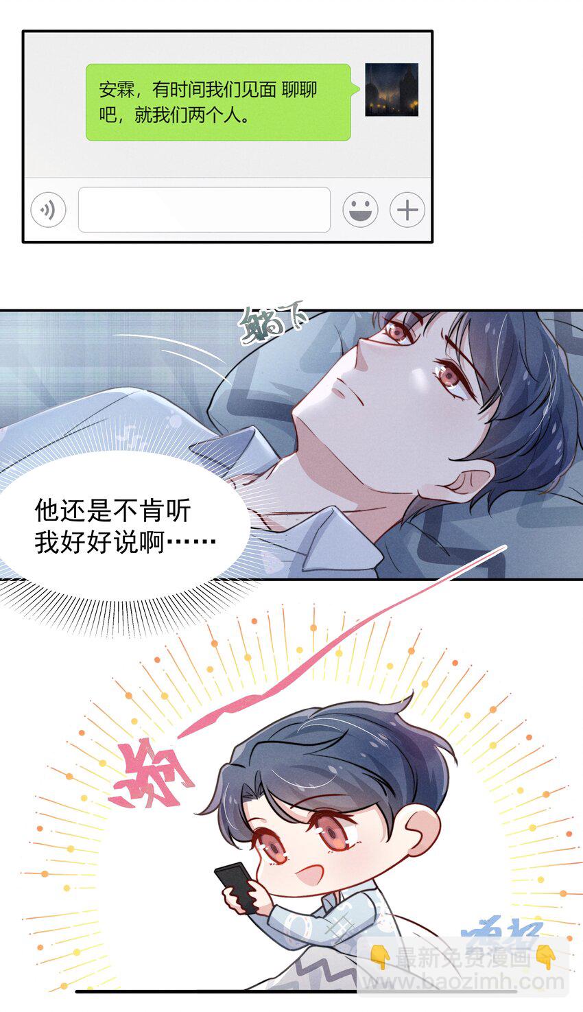 010 纸是包不住火的-第11话