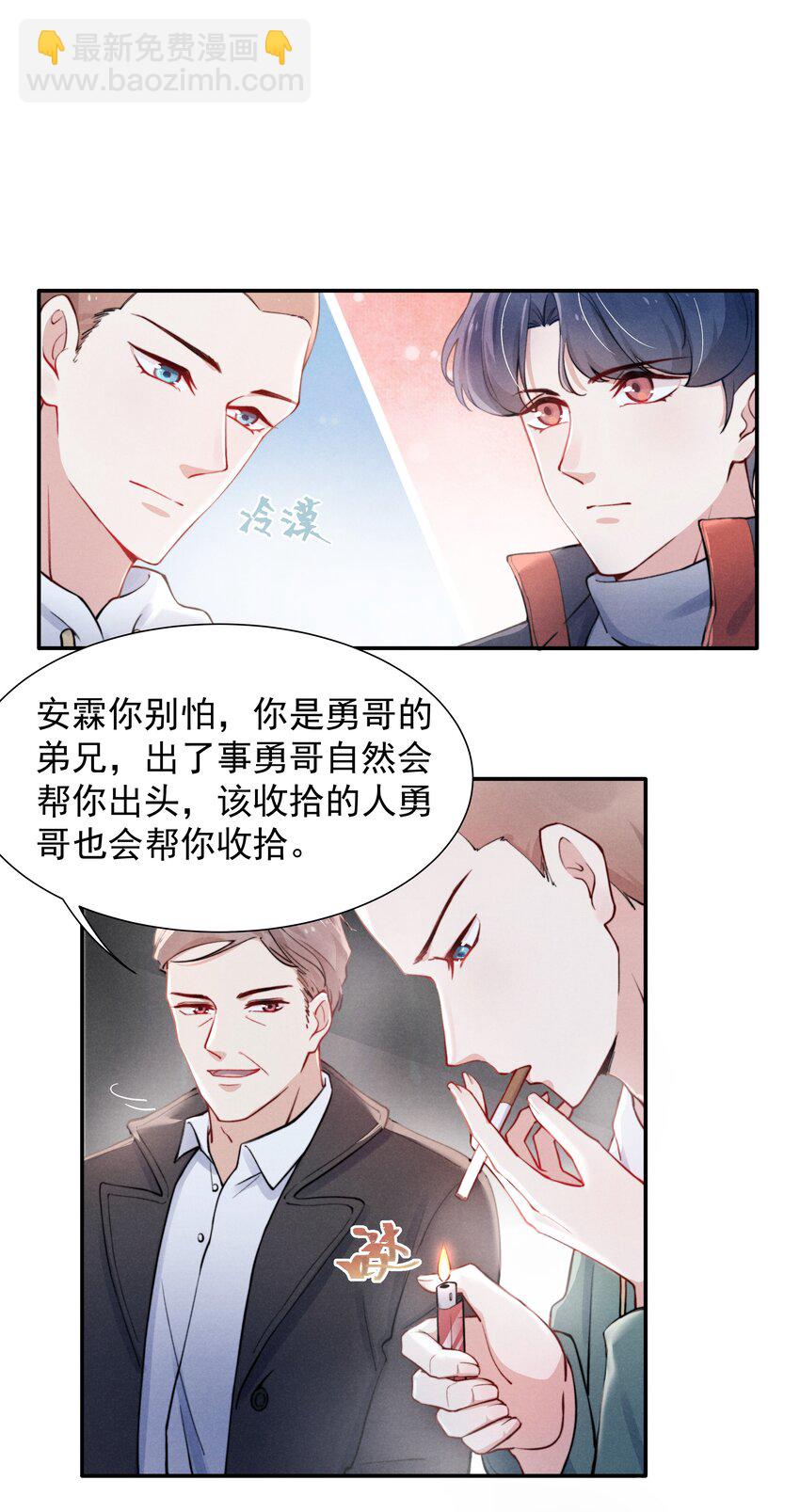 010 纸是包不住火的-第11话