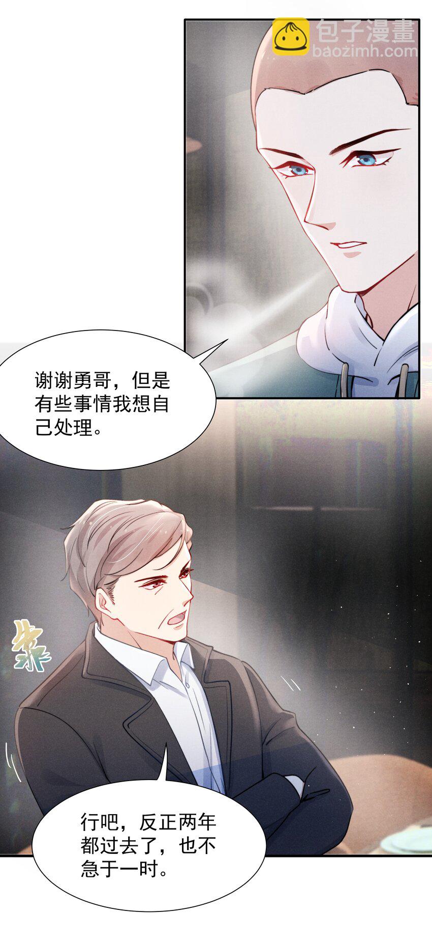 010 纸是包不住火的-第11话