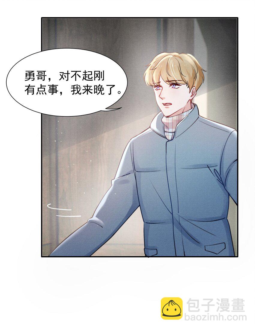 010 纸是包不住火的-第11话