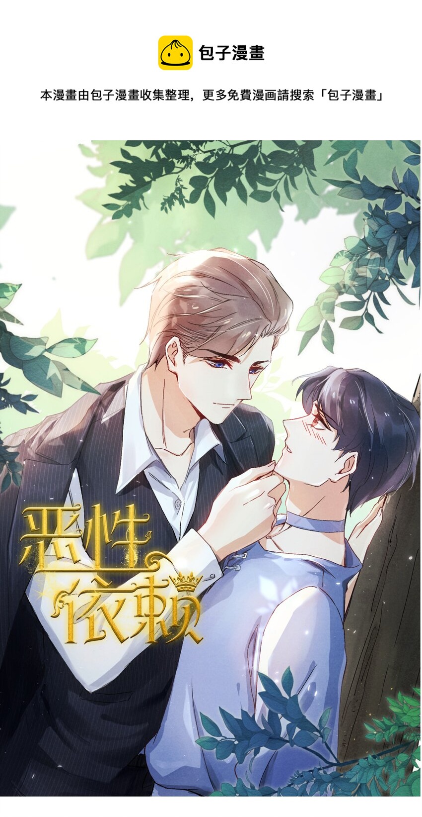 012 你的手可得保护好！-第13话