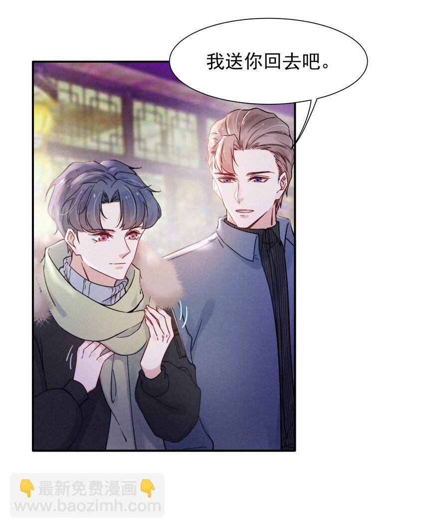 012 你的手可得保护好！-第13话
