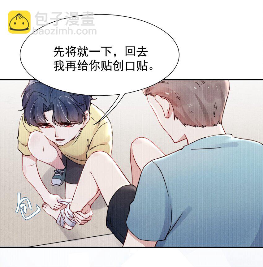 012 你的手可得保护好！-第13话