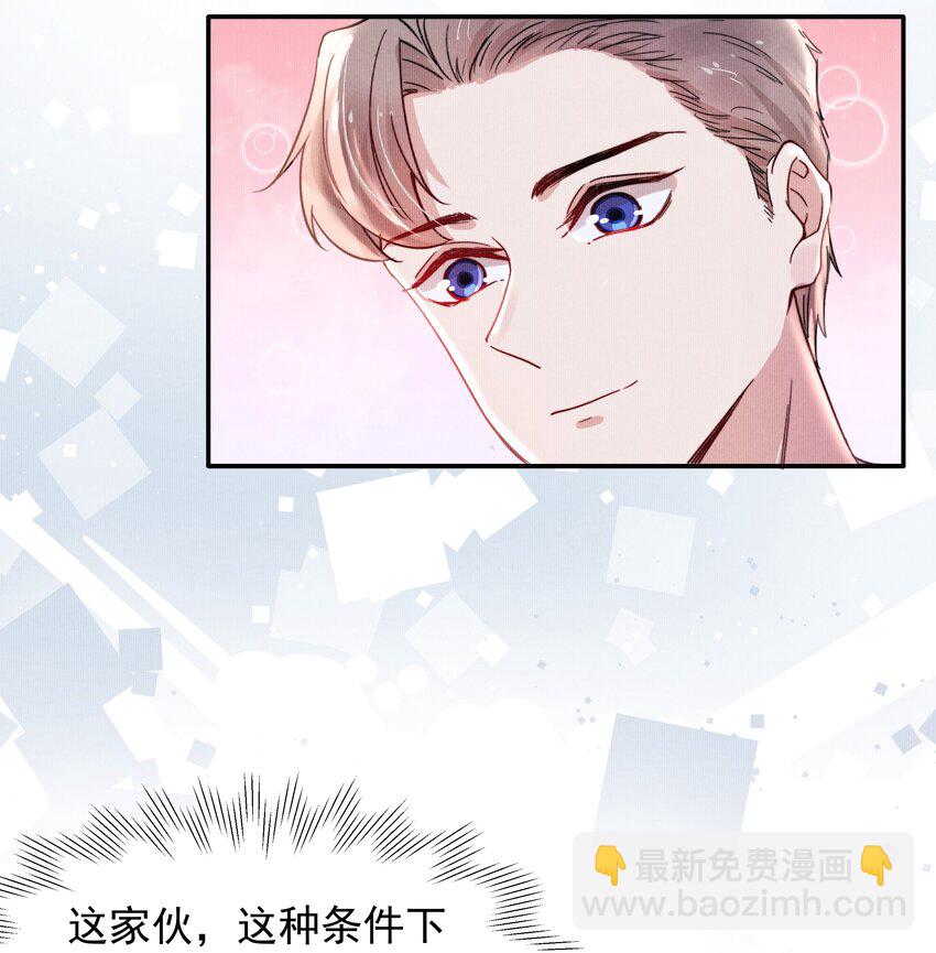 012 你的手可得保护好！-第13话