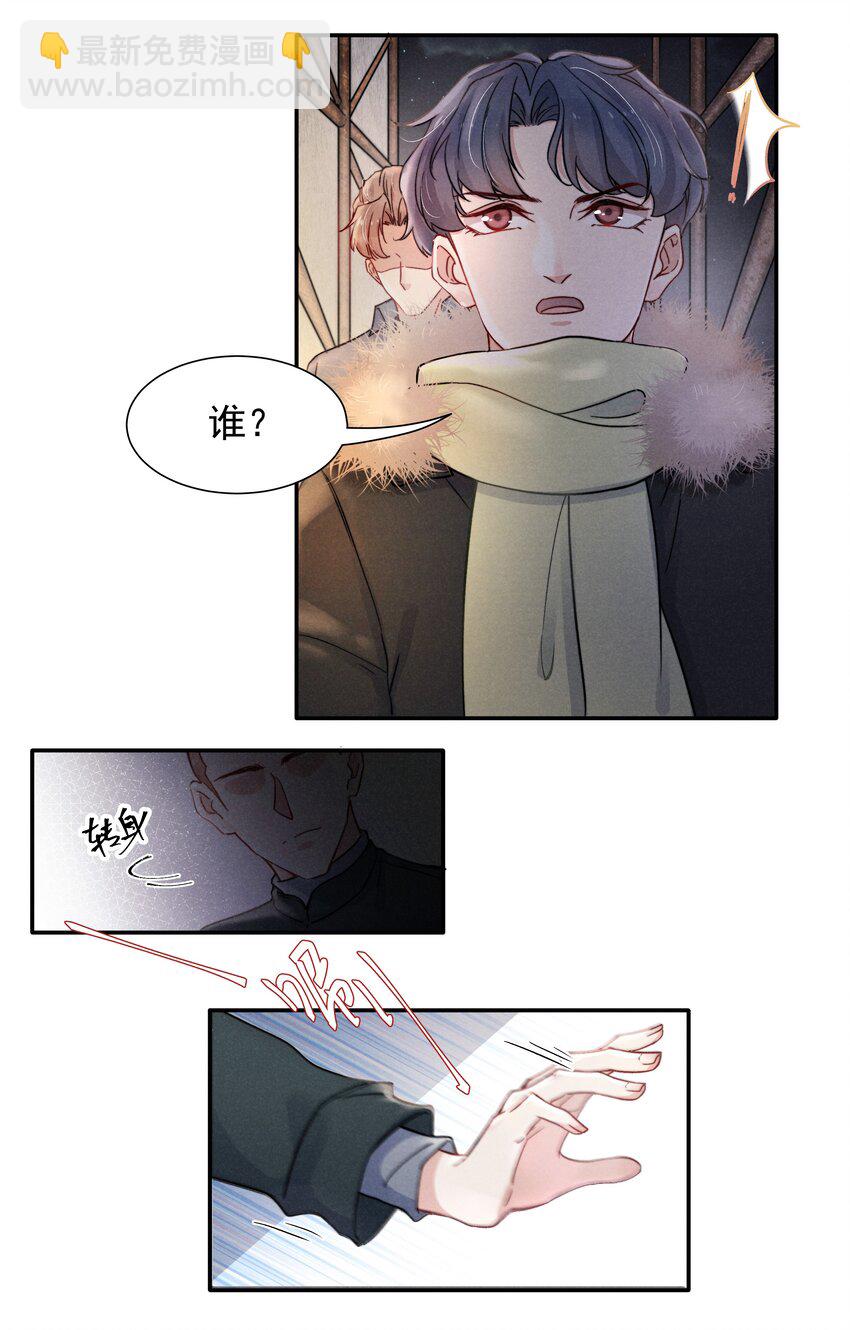 012 你的手可得保护好！-第13话