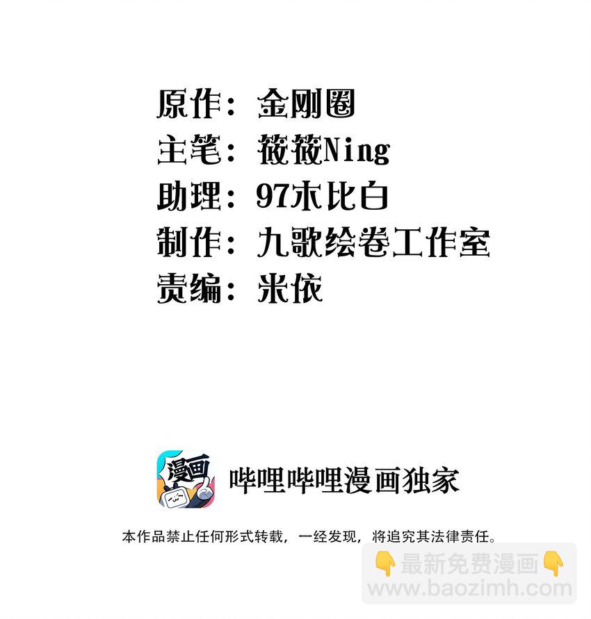 012 你的手可得保护好！-第13话