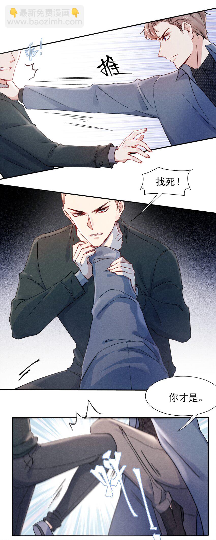 012 你的手可得保护好！-第13话