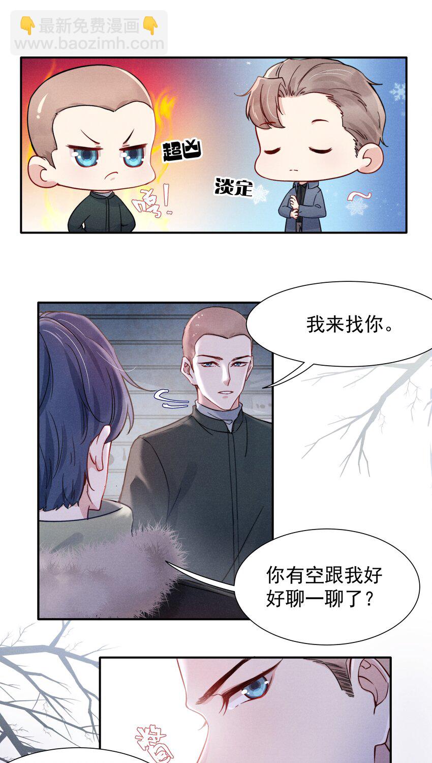 012 你的手可得保护好！-第13话