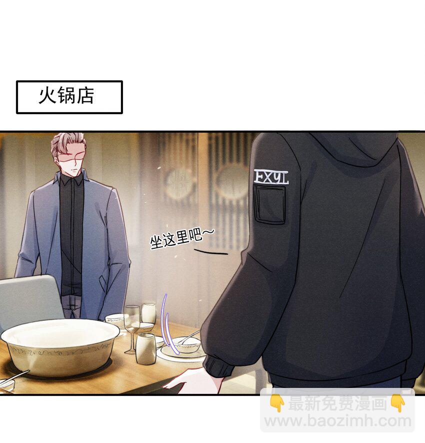 012 你的手可得保护好！-第13话