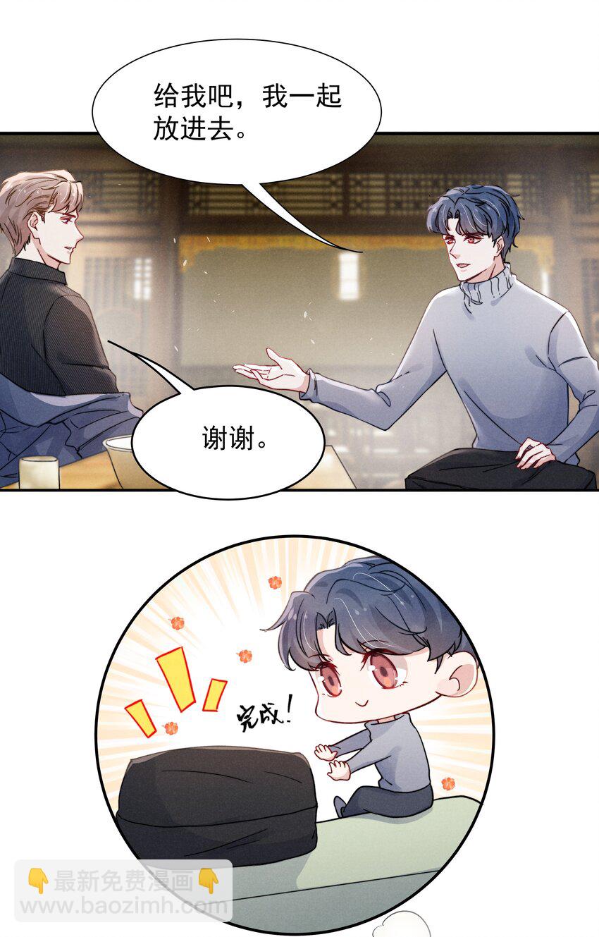 012 你的手可得保护好！-第13话