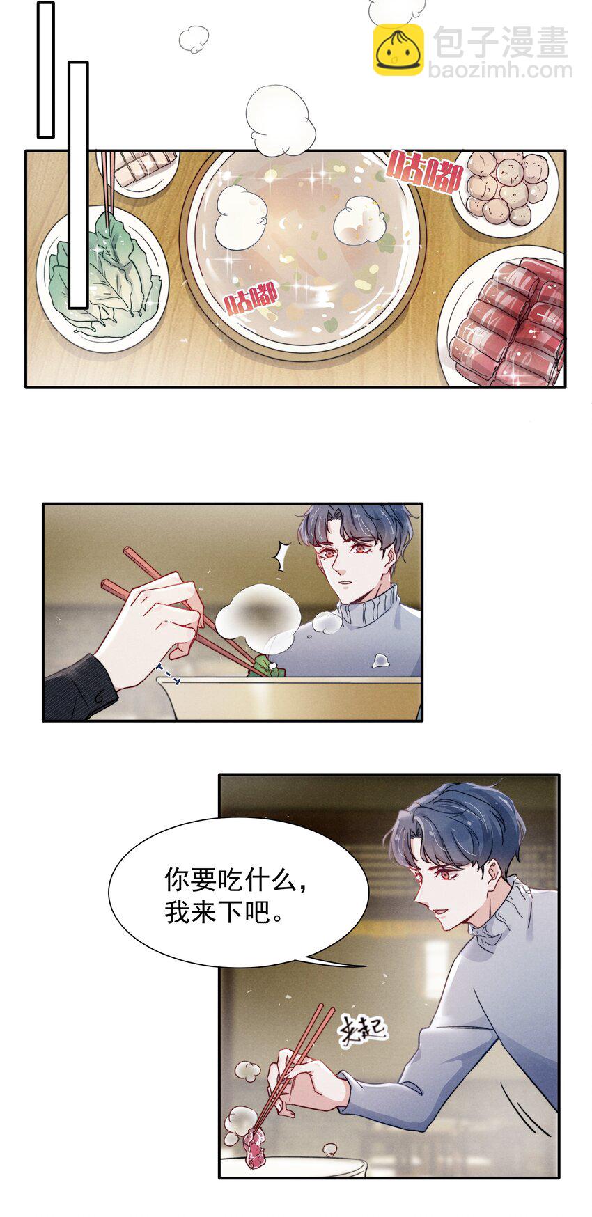 012 你的手可得保护好！-第13话