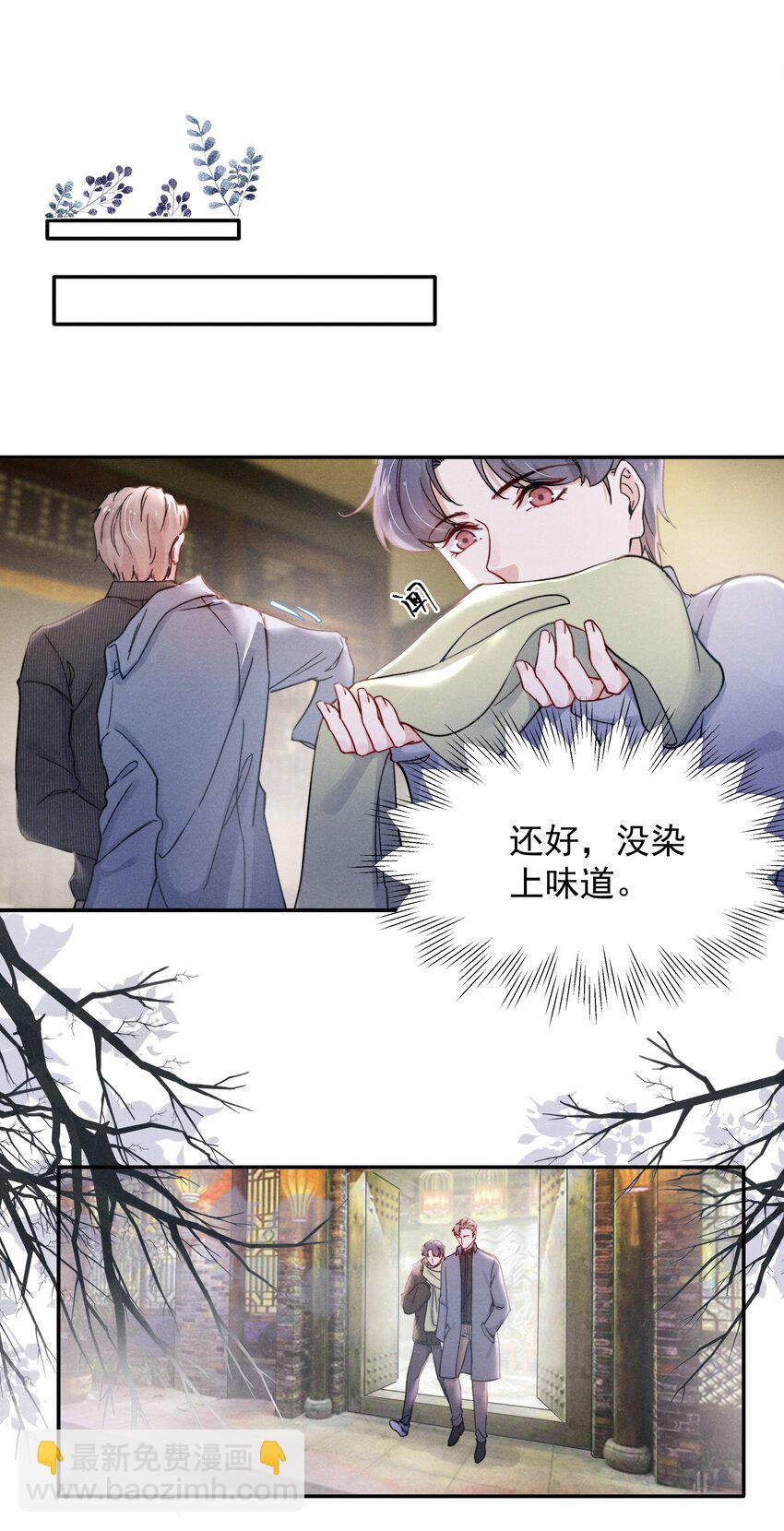012 你的手可得保护好！-第13话