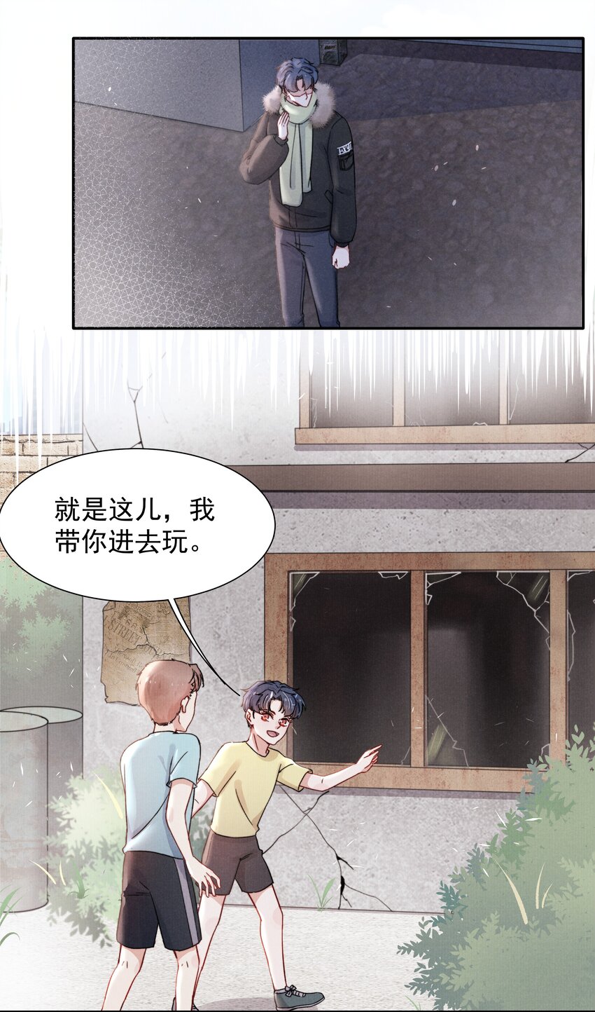 013 不要不开心-第15话