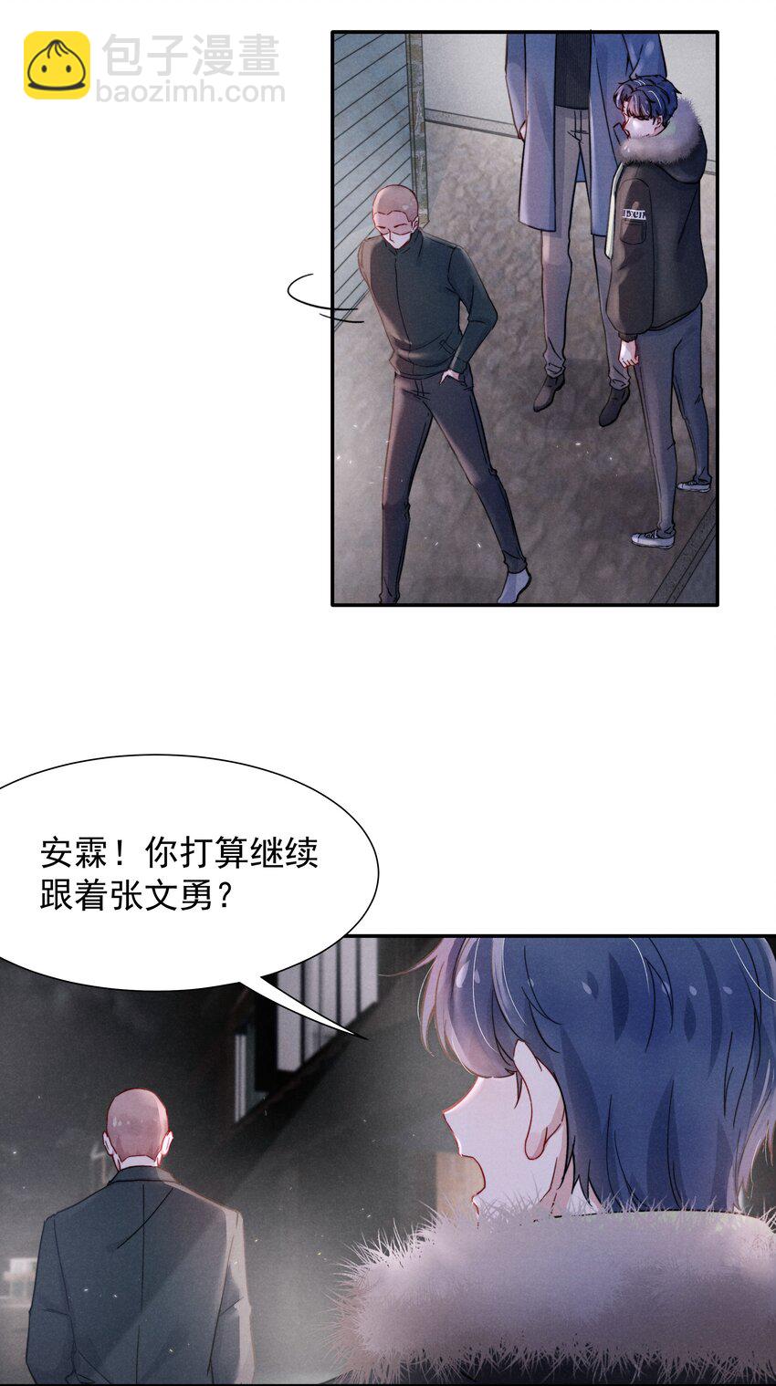 013 不要不开心-第15话