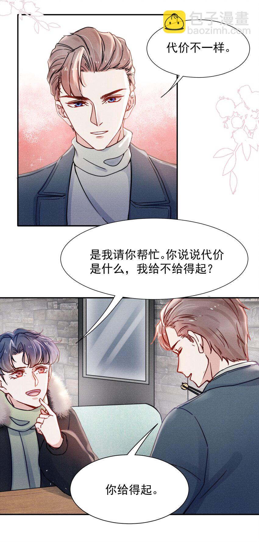 015 我不放手，你就不准走-第17话