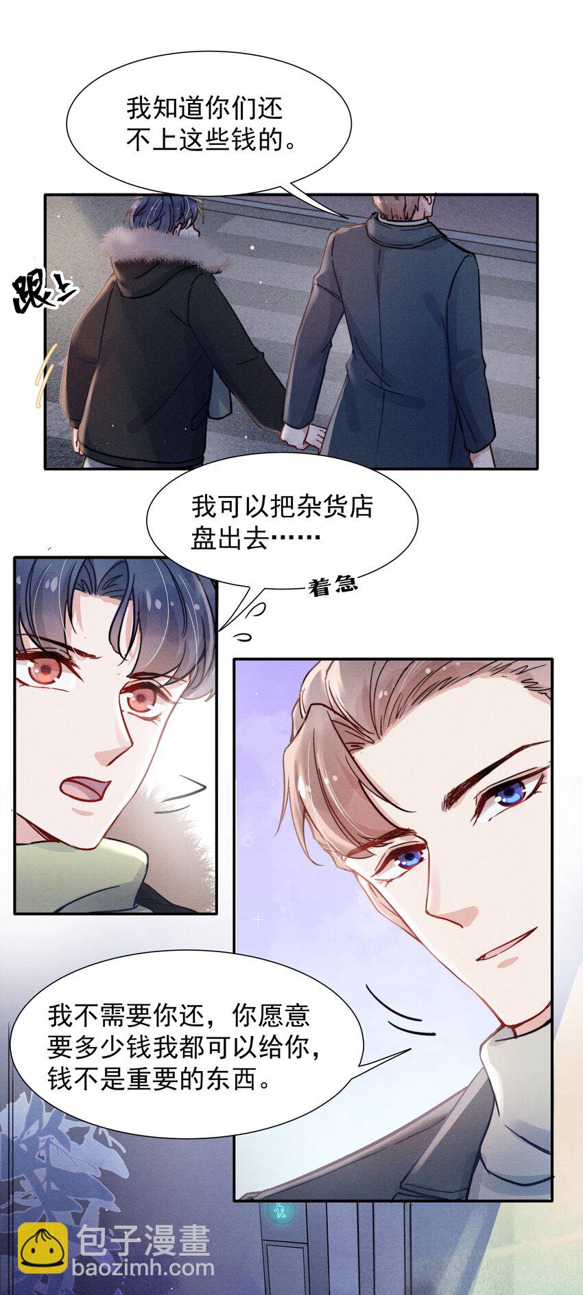 015 我不放手，你就不准走-第17话
